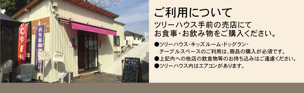 施設内2